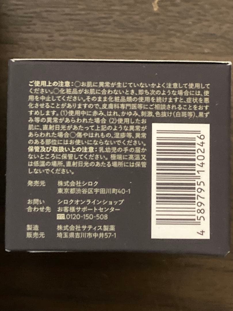 N organic Vie モイストリッチ ローション　バリアクリーム　美容液