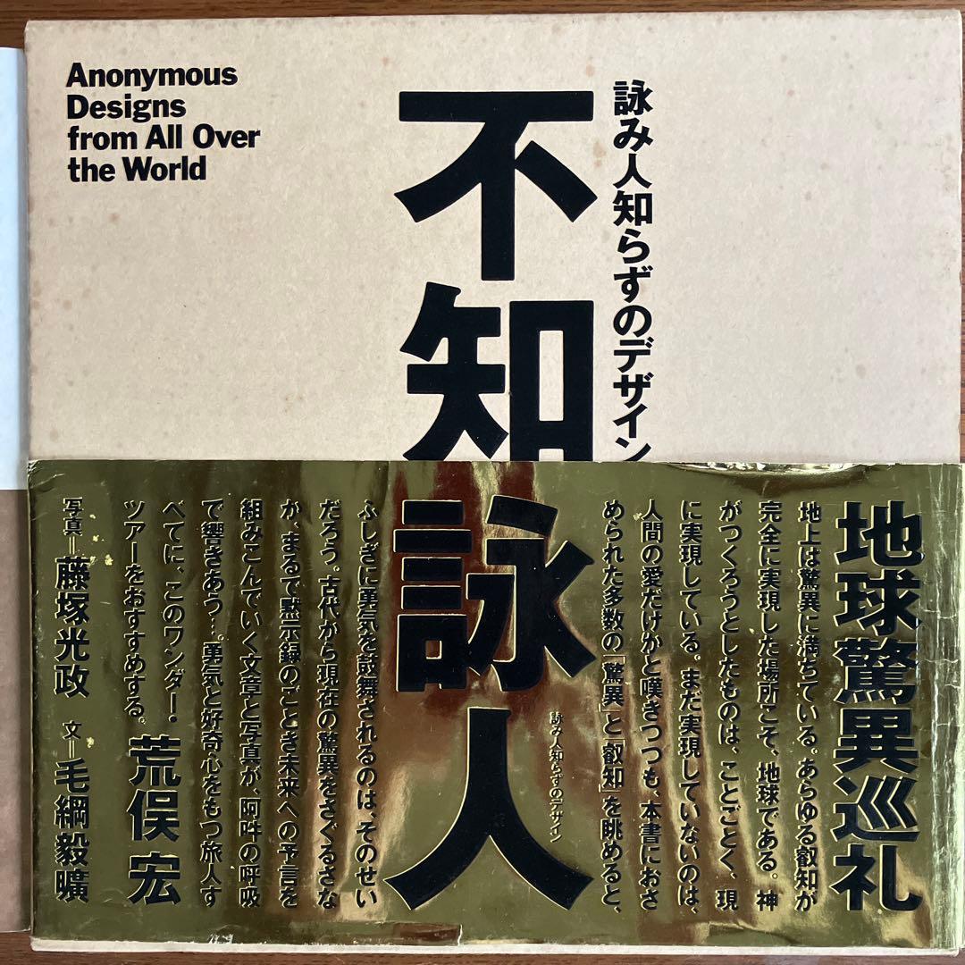 不知詠人(詠み人知らずのデザイン)