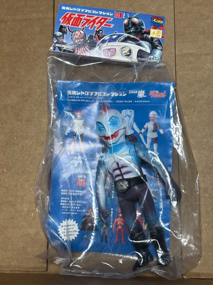 東映レトロソフビコレクション M ミドルサイズ ピラザウルス 仮面ライダー 怪人