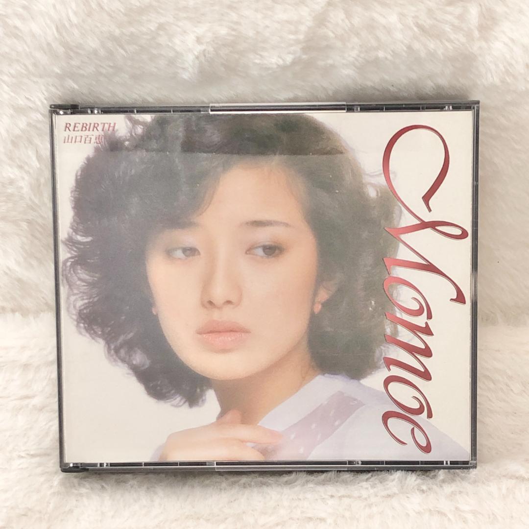 【レア✨】名盤CD 山口百恵 REBIRTH / 百恵全集 4枚組