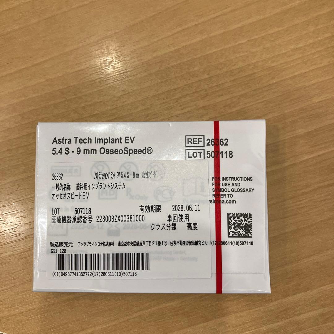 歯科　オッセオスピード　インプラント EV 5.4 S - 9 mm