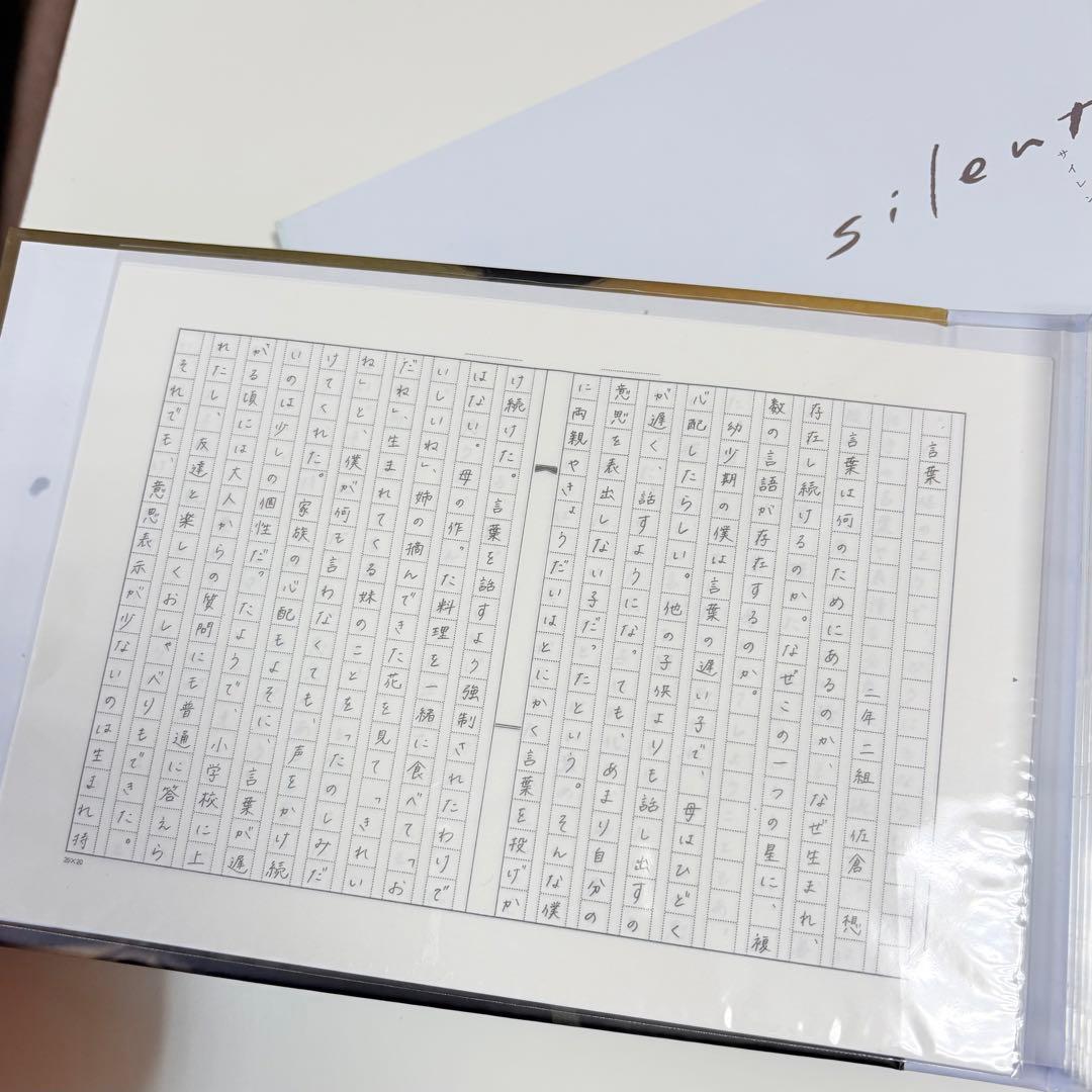 silent ディレクターズカット版　Blu-ray ブルーレイ　サイレント