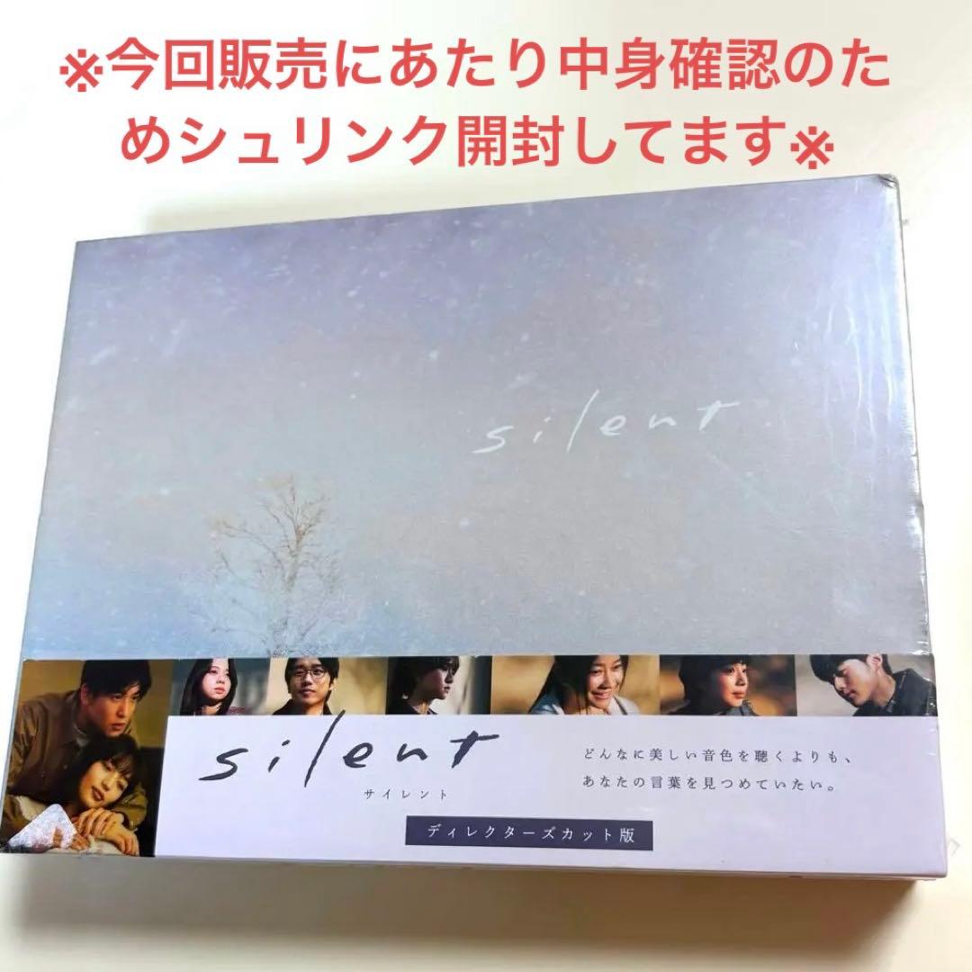 silent ディレクターズカット版　Blu-ray ブルーレイ　サイレント