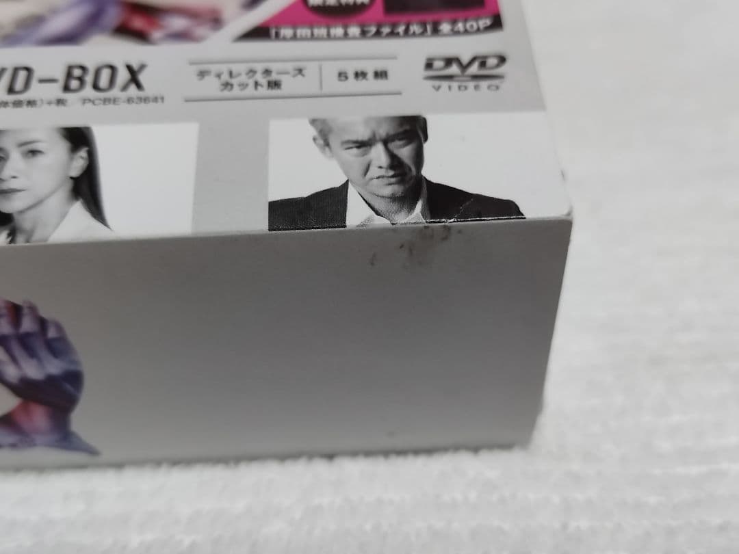 ON 異常犯罪捜査官 藤堂比奈子 ディレクターズ・カット版 DVD-BOX