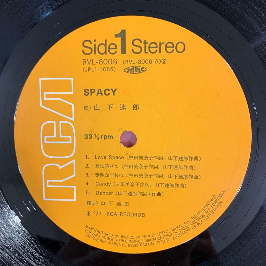 LP 山下達郎 スペイシー Tatsuro Yamashita Spacy