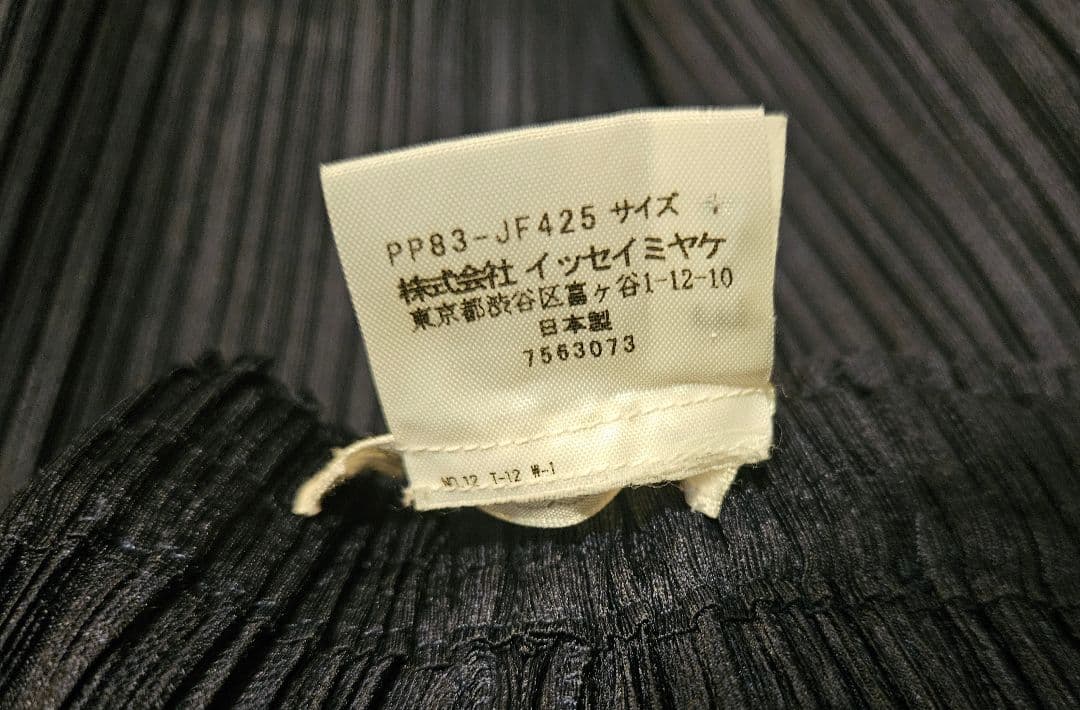 プリーツプリーズ　イッセイミヤケ　パンツ　ボトムス