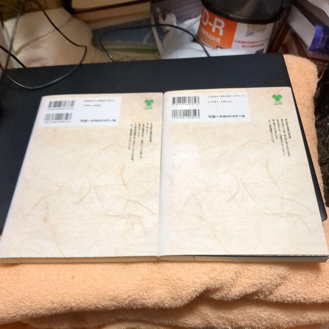 田村秀行 現代文講義2と3　2冊セット