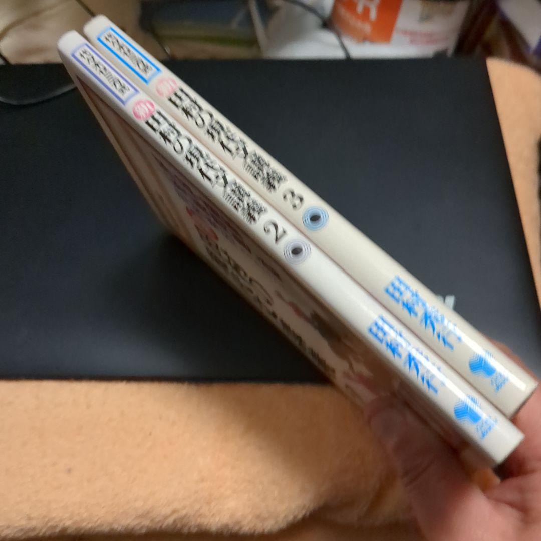 田村秀行 現代文講義2と3　2冊セット