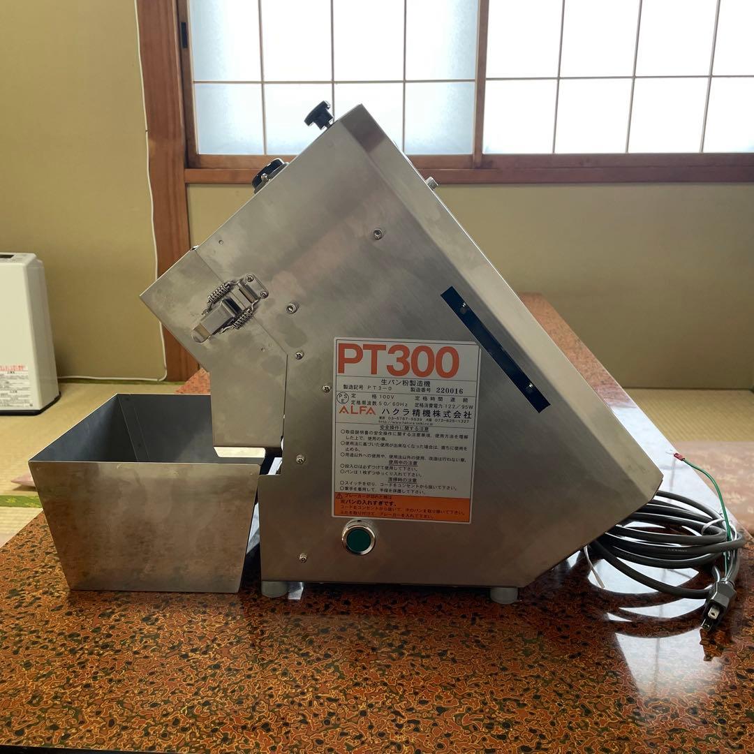 フードプロセッサー 生パン粉製造機