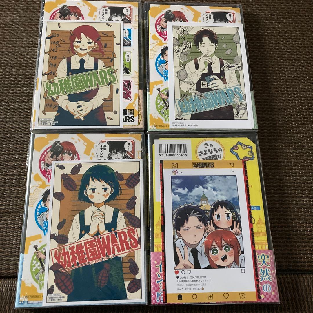 幼稚園WARS 初版　1巻〜8巻