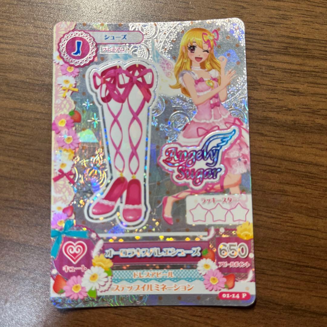 アイカツ カード オーロラキスコーデ 星宮いちご