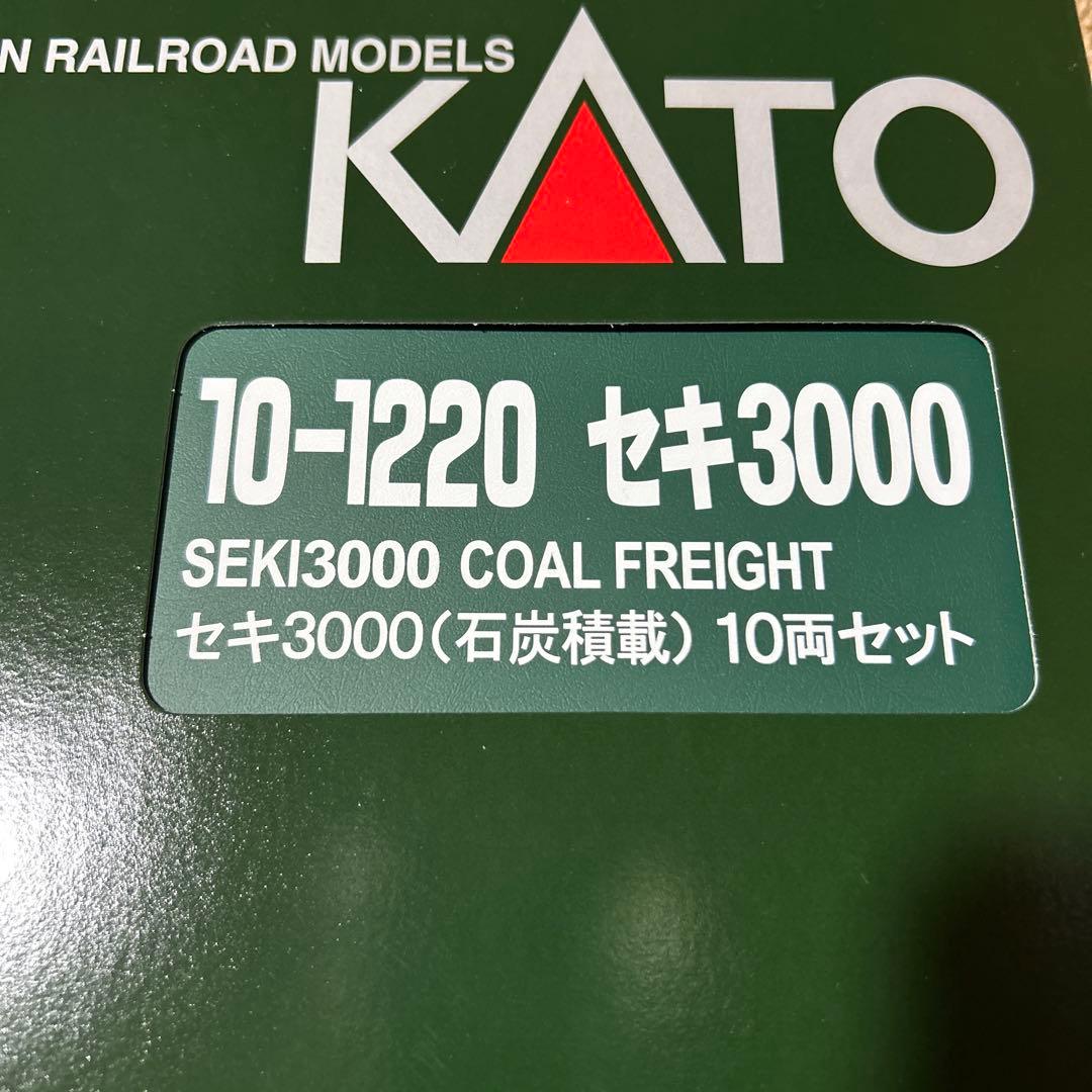 KATO 10-1220 セキ3000（石炭積載） 10両セット