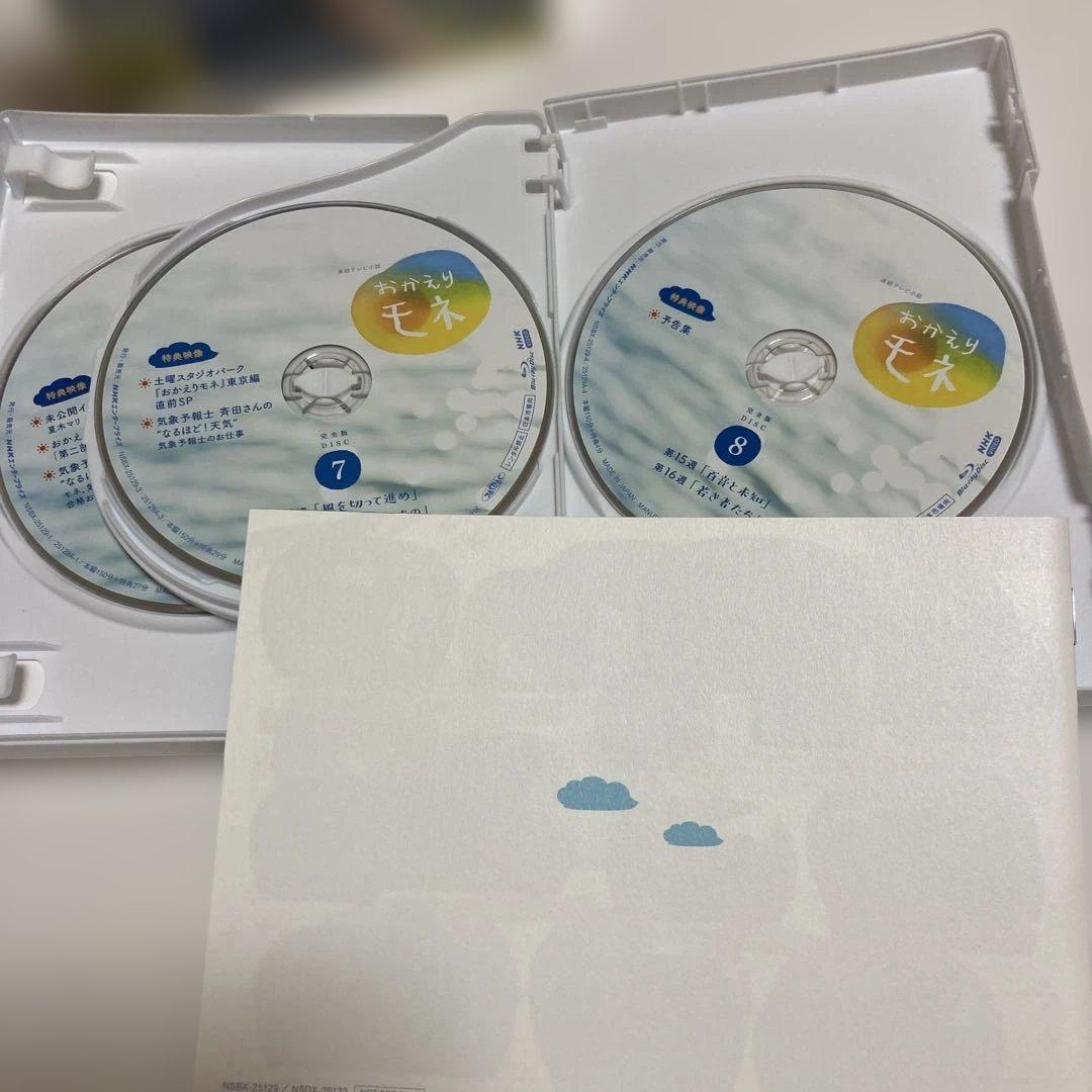 連続テレビ小説おかえりモネ 完全版 ブルーレイBOX1・2〈各4枚組、合計8枚〉