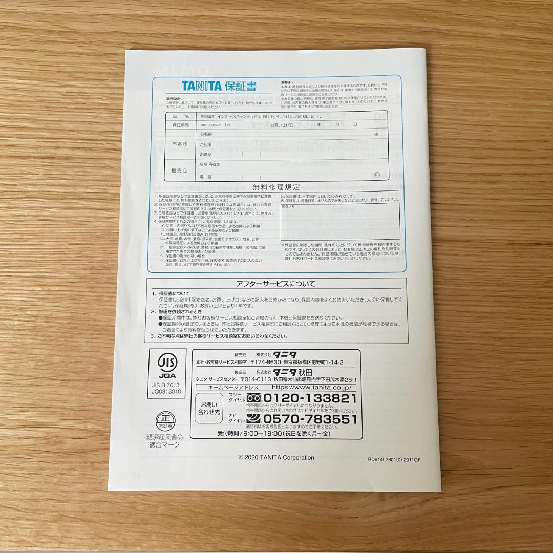 タニタ インナースキャンデュアル RD-915L BK（メタリックブラック）