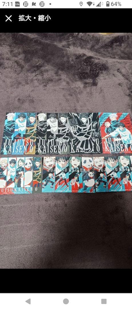 呪術廻戦全30巻、0巻、ファンブック