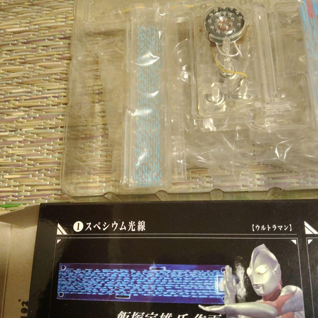 ウルトラマン フィギュア エフェクトパーツセット