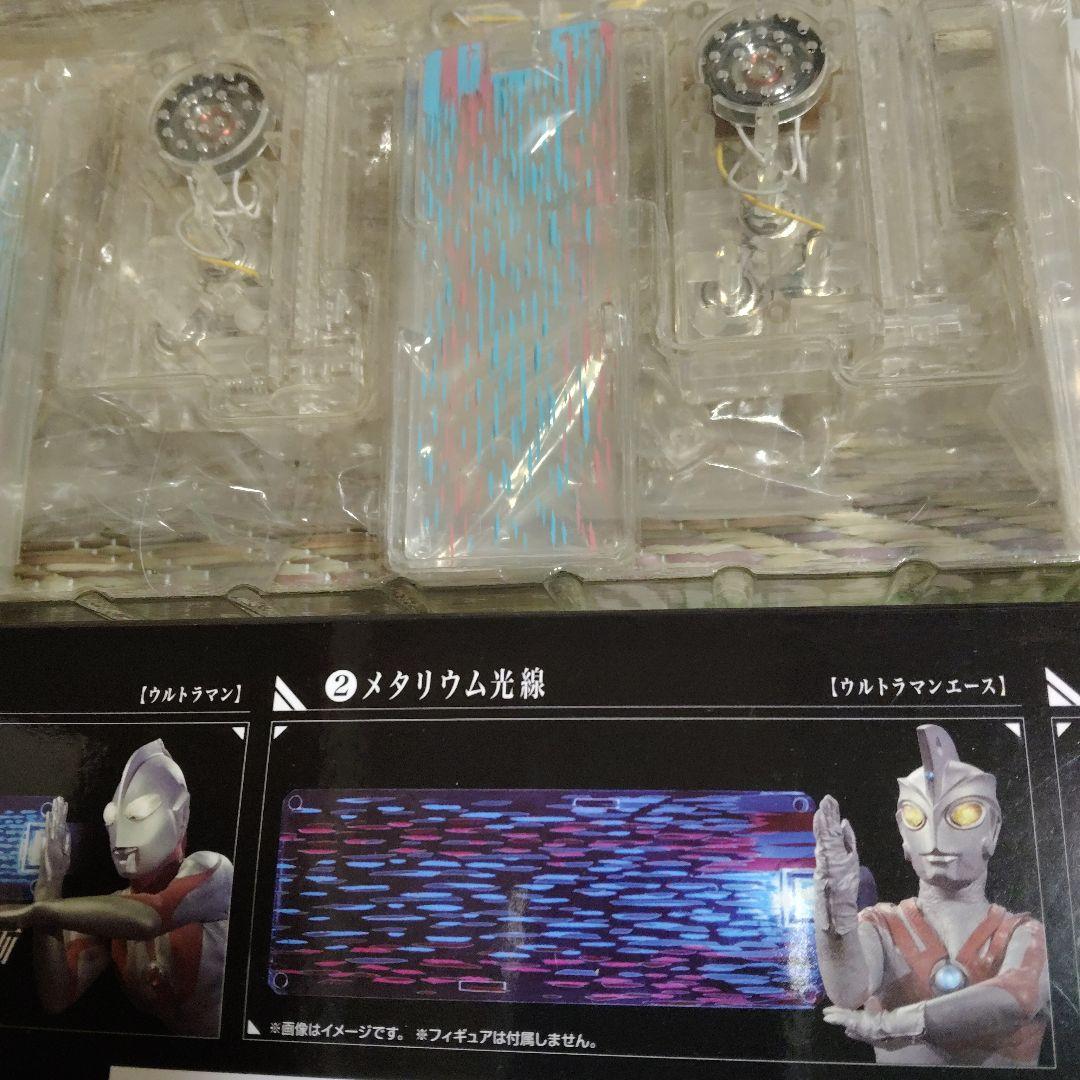 ウルトラマン フィギュア エフェクトパーツセット