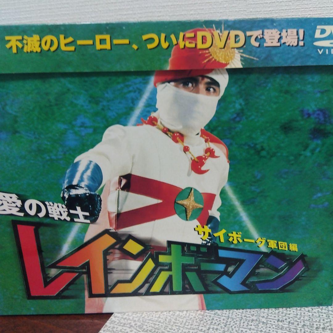 愛の戦士レインボーマン DVD-BOX 全3巻