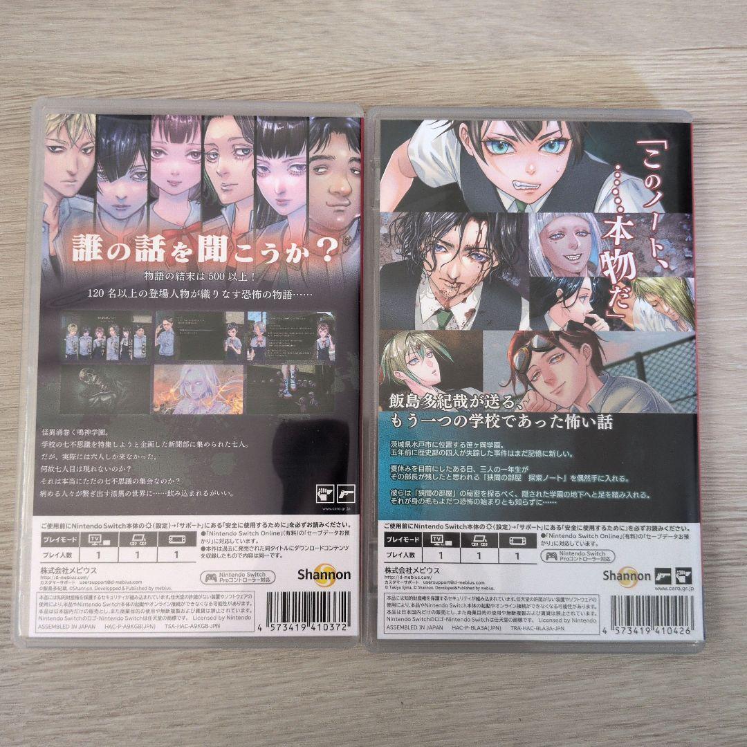 アパシー 男子校であった怖い話 アパシー鳴神学園七不思議+危険な転校生