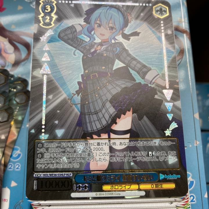 ヴァイスシュヴァルツ HLP 星街すいせい 4枚セット