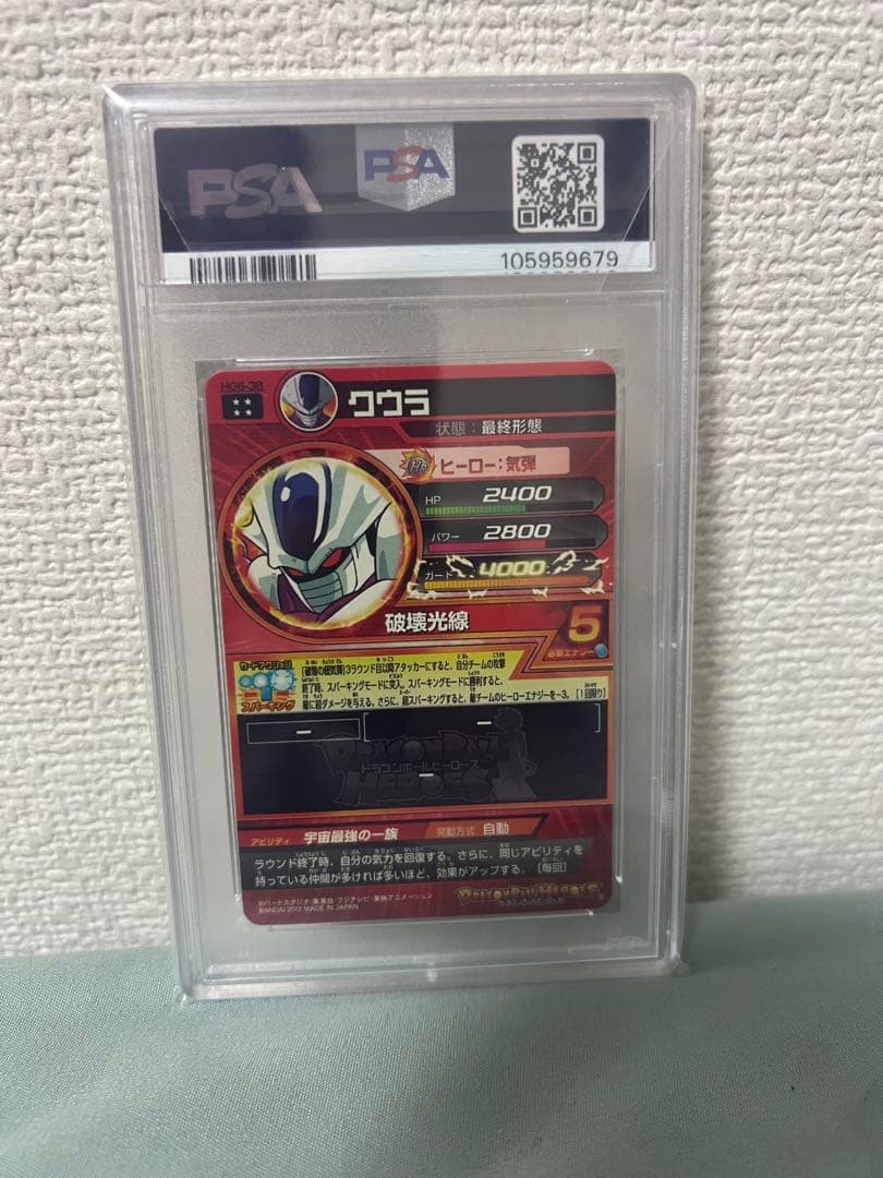 24時間以内発送！ 2013 クウラ　psa10 ドラゴンボールヒーローズ