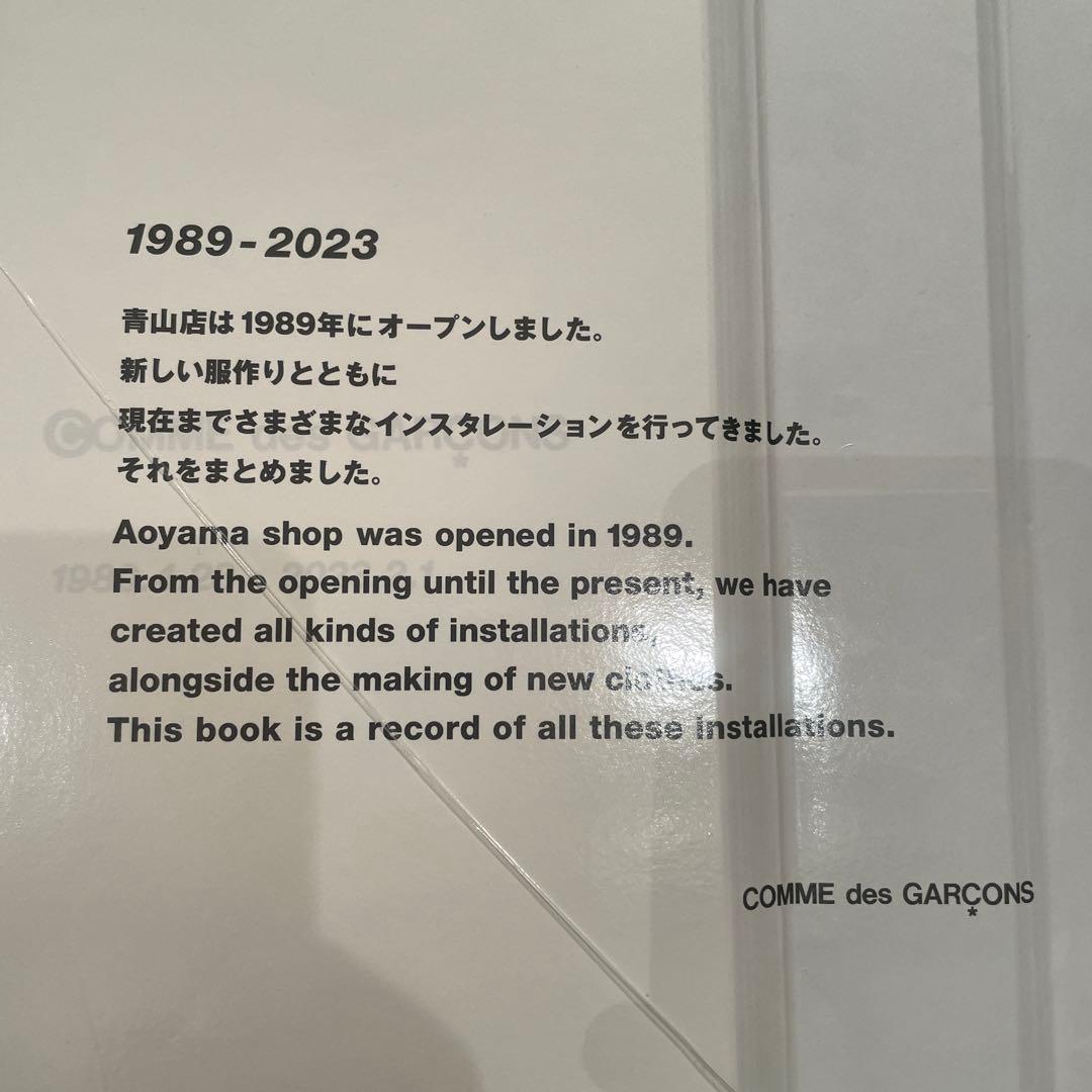 1989-2023 コムデギャルソン　限定写真集　未開封