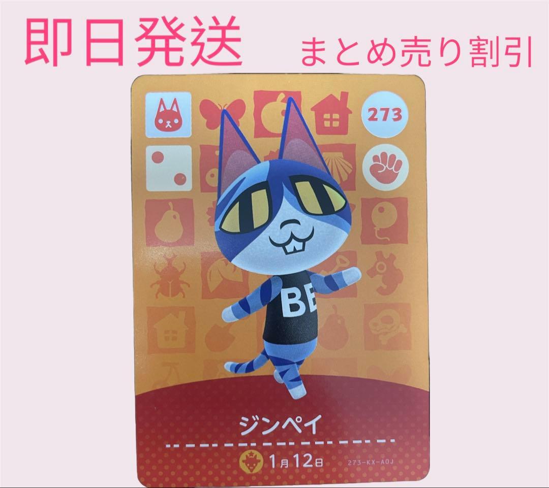 あつまれどうぶつの森　　amiiboカード　ねこ１４枚セット　まとめ売り割引
