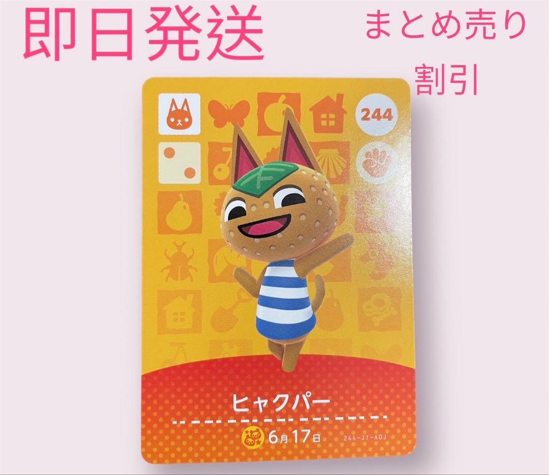 あつまれどうぶつの森　　amiiboカード　ねこ１４枚セット　まとめ売り割引