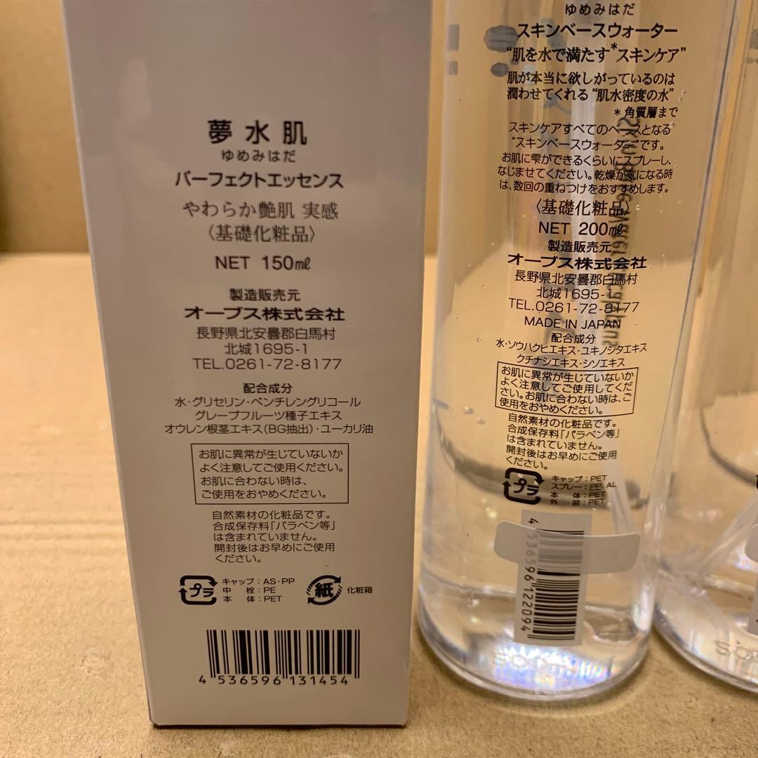 Q4350 オーブス 夢水肌セット＋SBW200ml