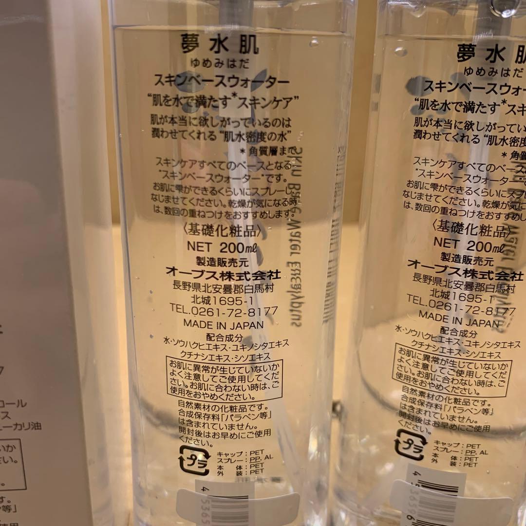 Q4350 オーブス 夢水肌セット＋SBW200ml