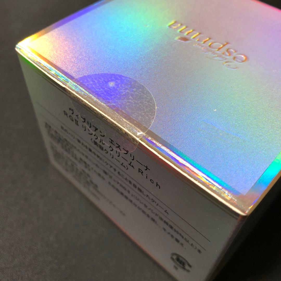 12☆20 ヴィブリアンエスプリーナ RGⅡ リンクルクリームRich 50ml