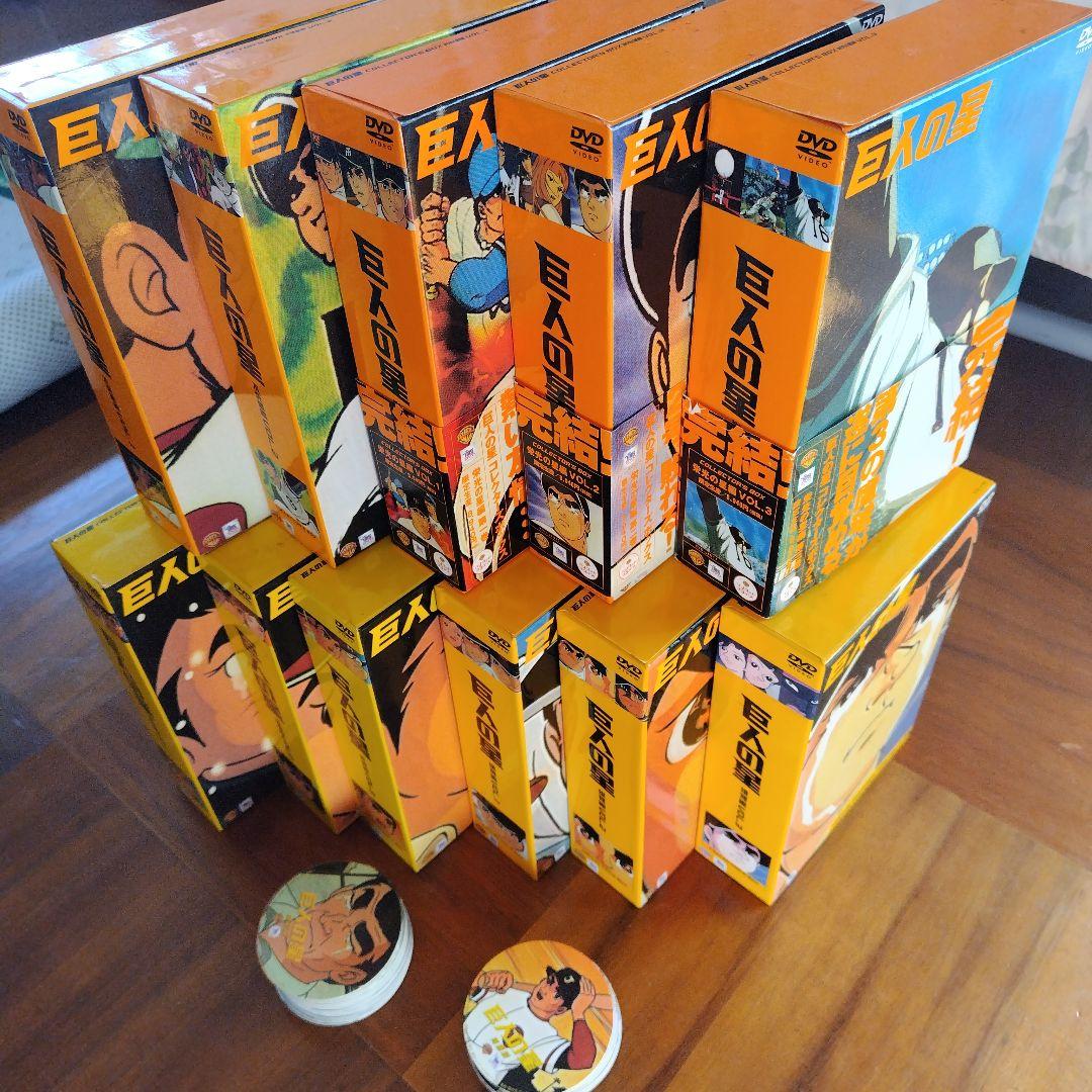 巨人の星 DVD 全巻セット 特典付き