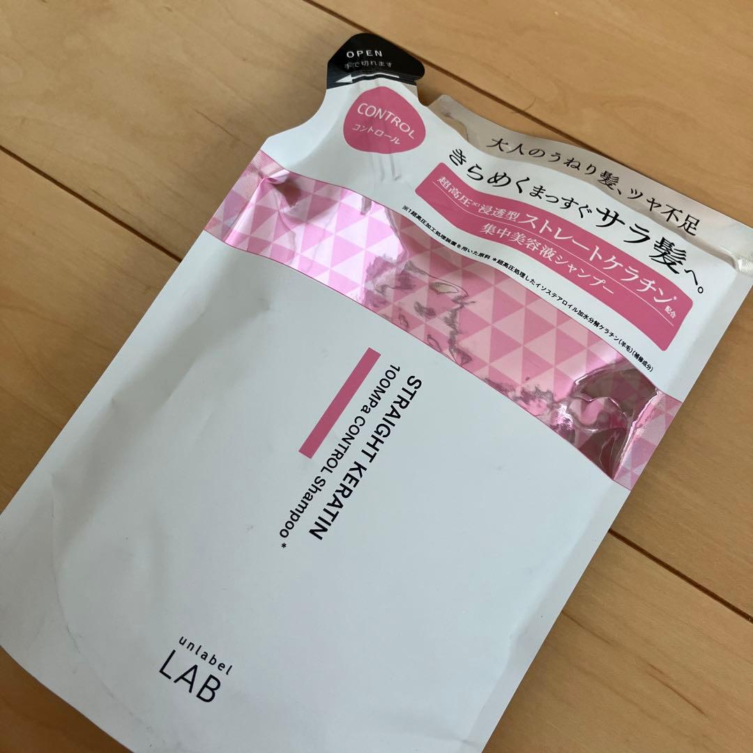 525【新品】アンレーベルラボKRコントロールシャンプートリートメント本体詰替7
