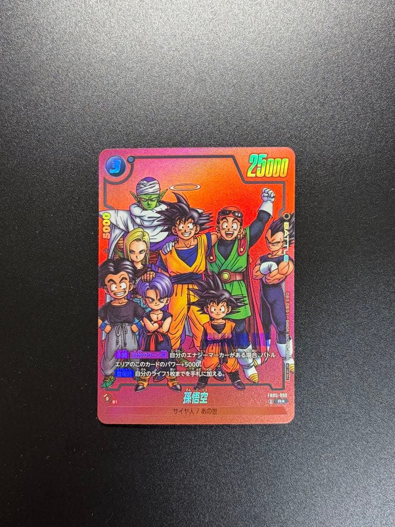 フュージョンワールド　孫悟空　リミテッドパックMANGAver.01