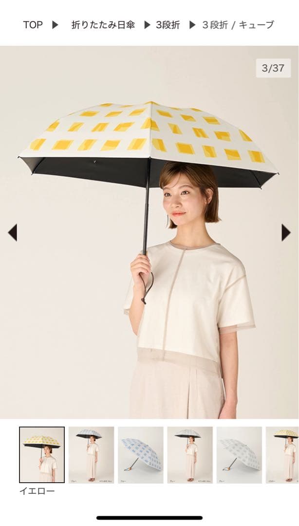 サンバリア100 折りたたみ日傘3段折り/キューブ