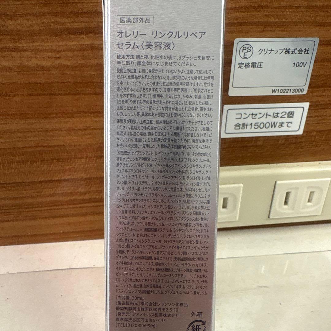 オレリー Aurelie. ／リンクルリペア エイジングケア 3点セット