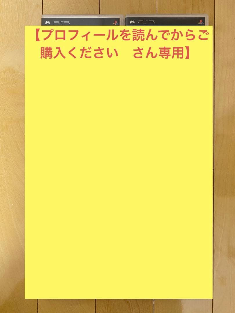 【プロフィールを読んでからご購入ください　さん専用】