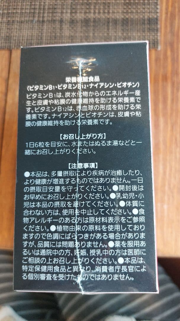 【Amina Amami】3箱セントラヴィ ENEW Active Bu