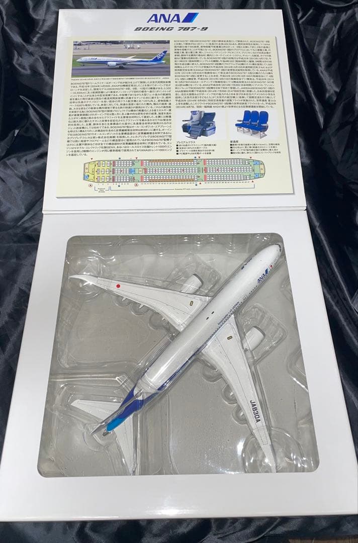 [美品]全日空商事 ANA B787-9 ギアつき 空中姿勢 JA830A