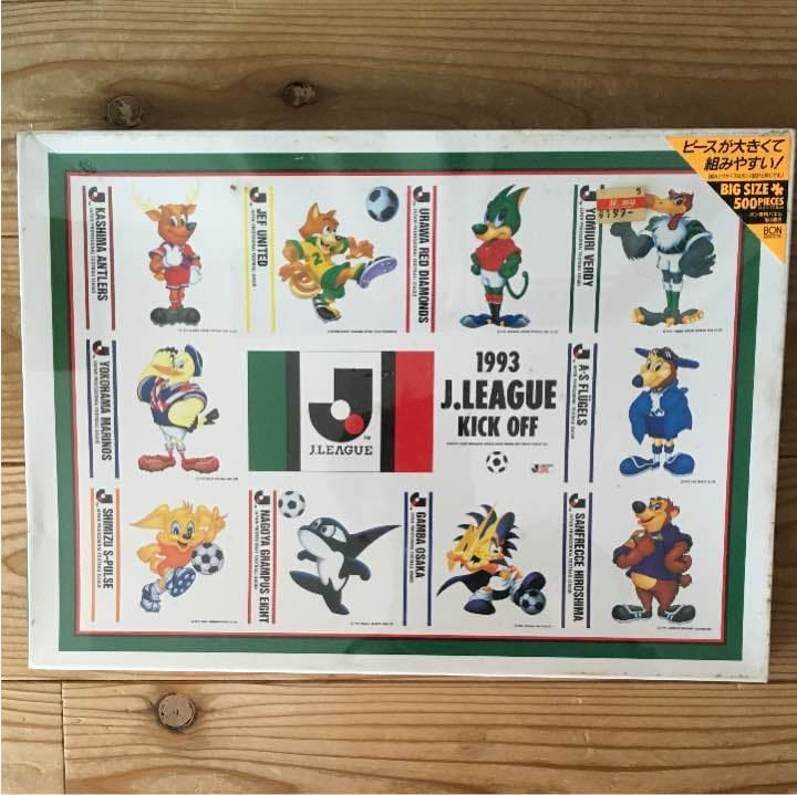 Ｊリーグ開幕年 パズル