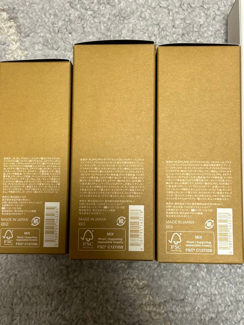 Nオーガニック　ローション、エッセンスミルク、メイク落とし