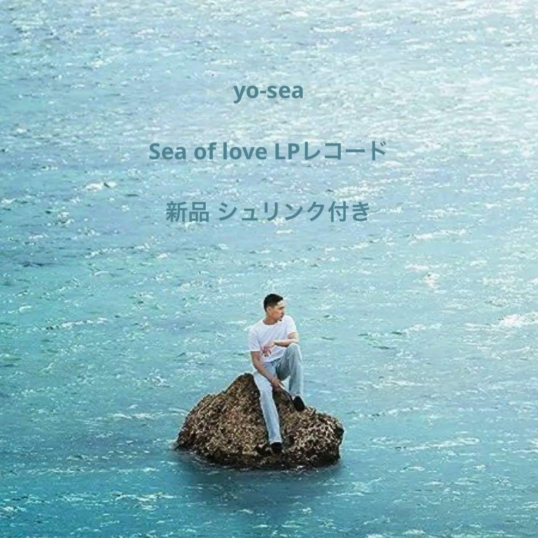 Yo-sea レコード　新品　シュリンク付き　未開封