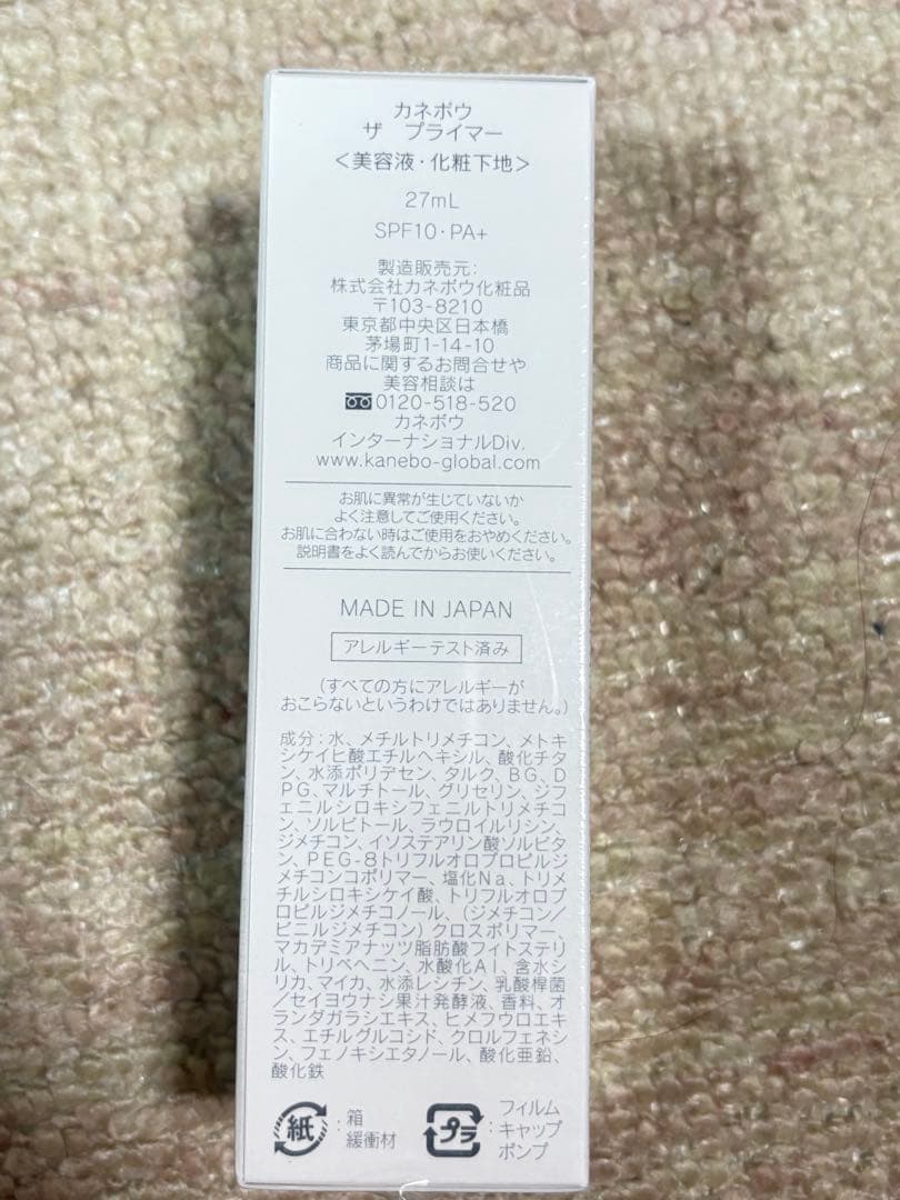 709. カネボウザ プライマー