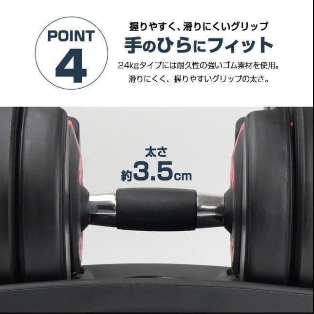 可変式ダンベル 24kg 2個とダンベルスタンドセット