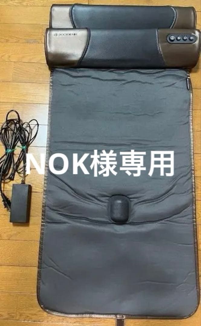 NOKです。【美品】ドクターエア 3Dエアストレッチマット　EAM-01