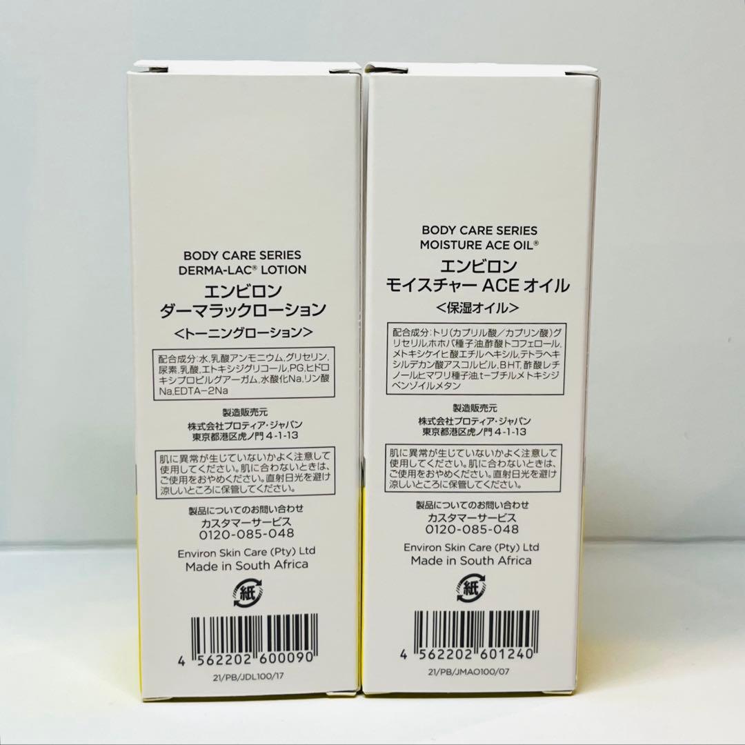 【プピ】Aブーストセラムインテンス、クリーム4 、ダーマ、ACEオイル