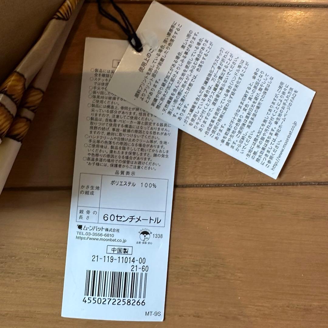 【タグ付き】POLO RALPH LAUREN 傘 エンブレム　ラルフ　ポロ