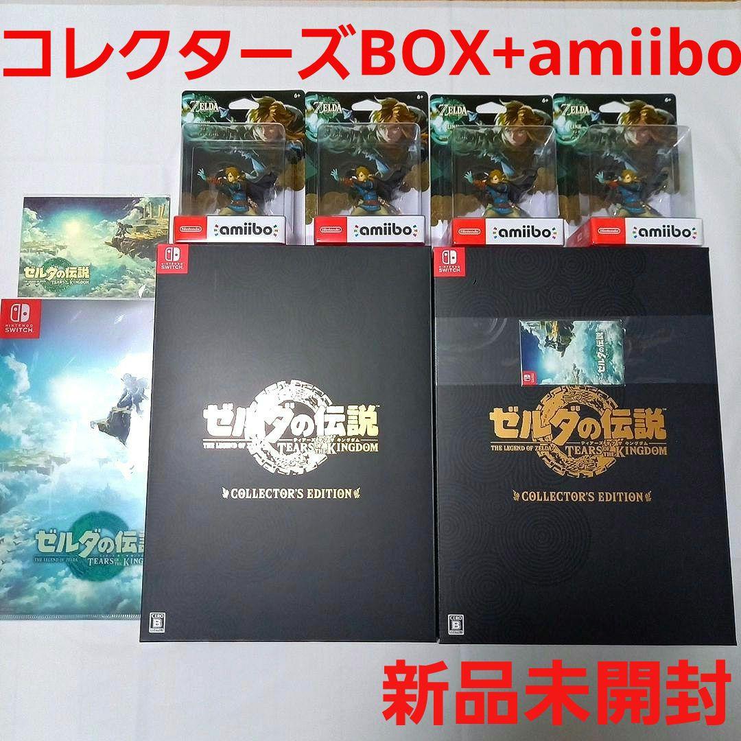 ゼルダの伝説　ティアーズオブザキングダム　コレクターズエディション　+　アミーボ