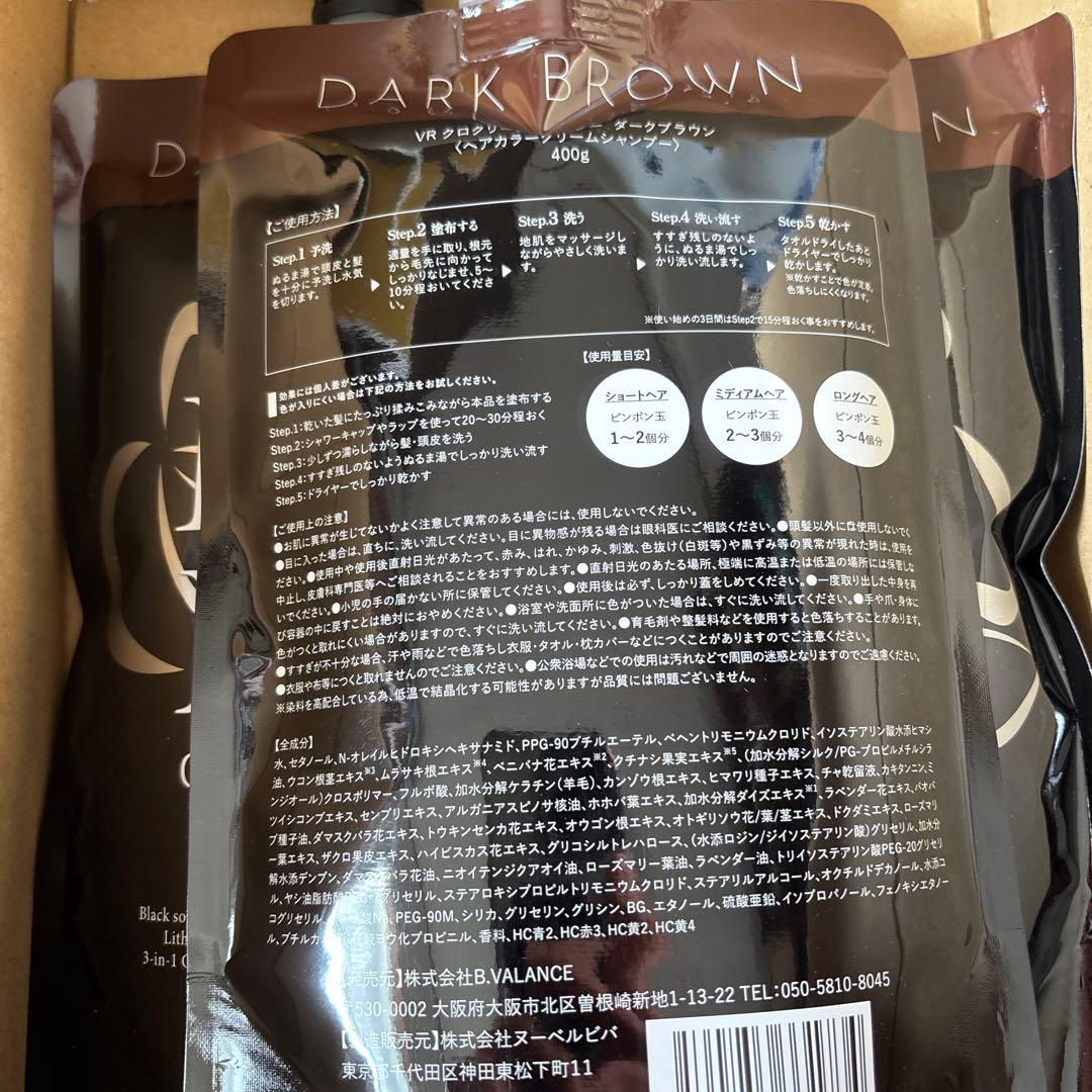 バランスローズKUROクリームシャンプー