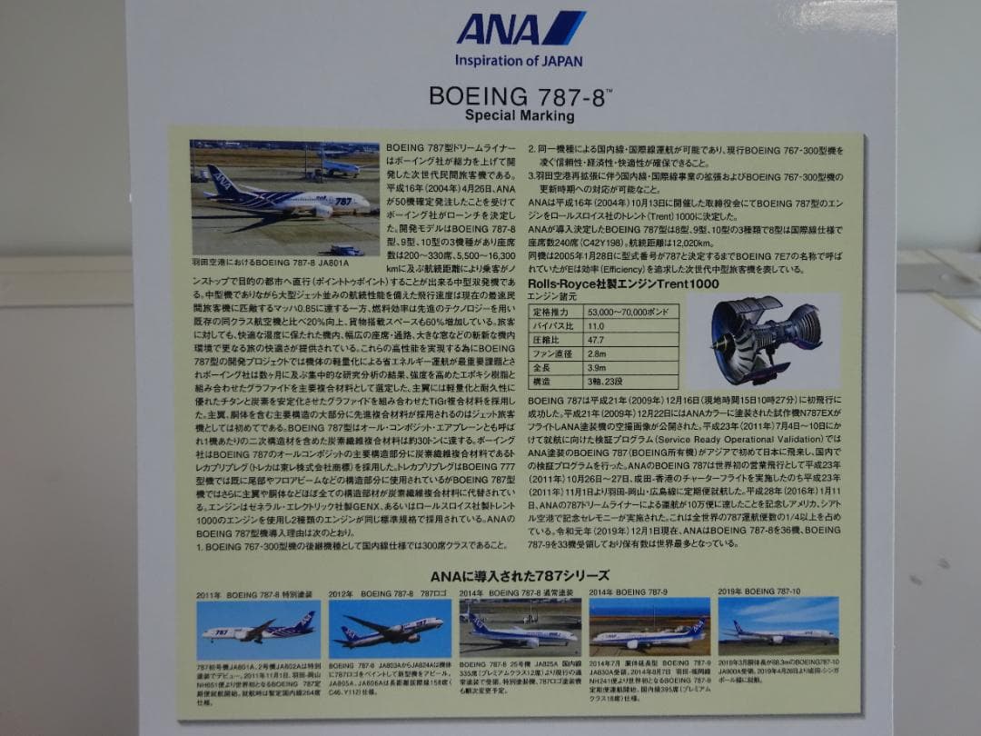 【新品未開封】全日空商事 ANA ボーイング787-8 JA801A 1/400